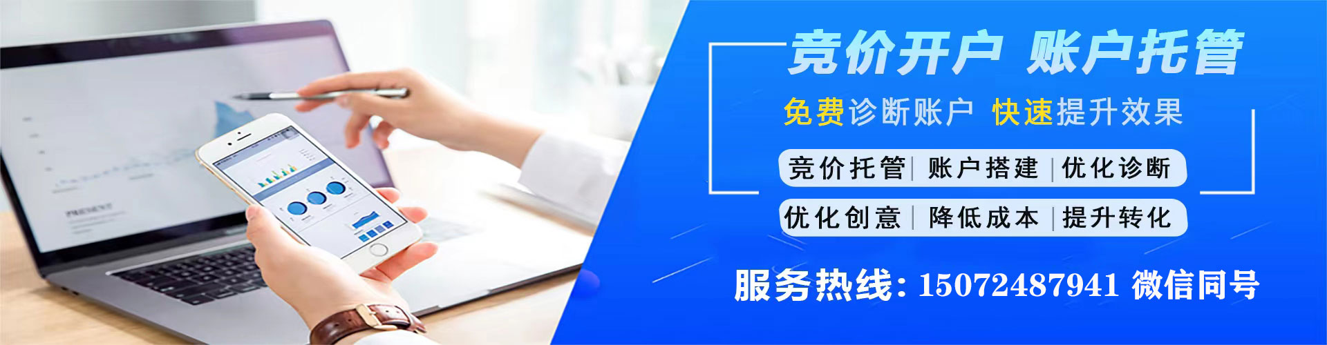 宜都百度竞价广告
