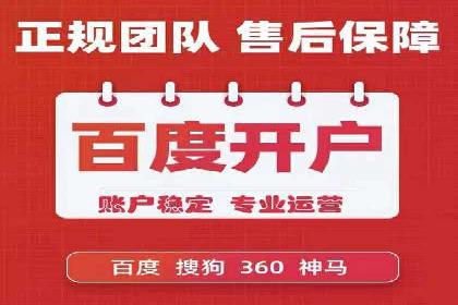 竞价广告开户全攻略：企业如何抢占先机