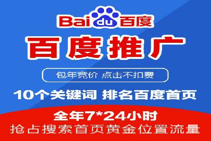 百度竞价SEM实战案例：如何实现品牌知名度提升？